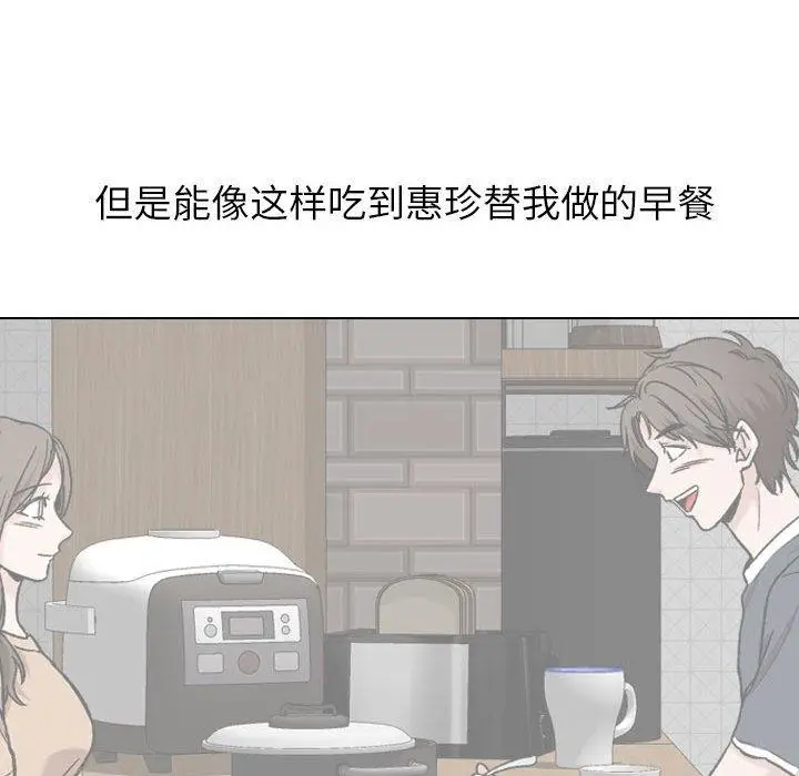 漫画《挚友》第17话第80张图