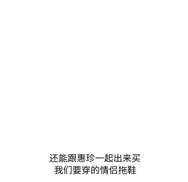漫画《挚友》第17话第85张图