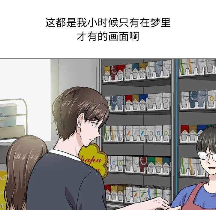 漫画《挚友》第17话第88张图