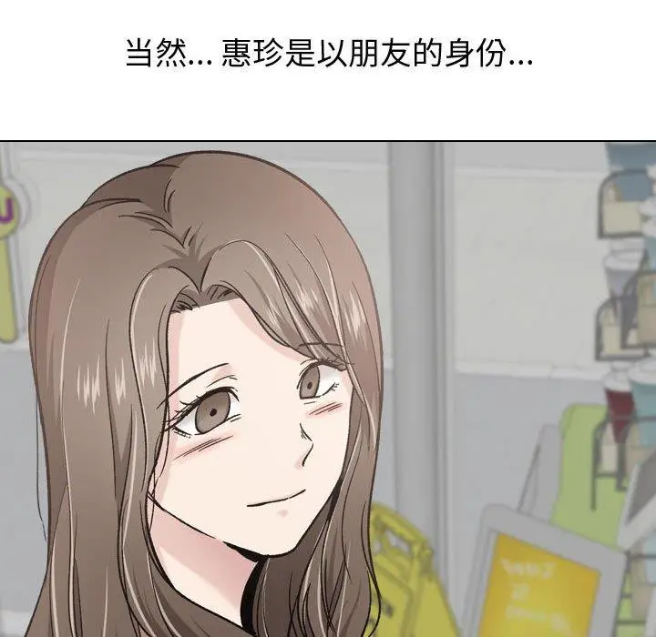 漫画《挚友》第17话第90张图