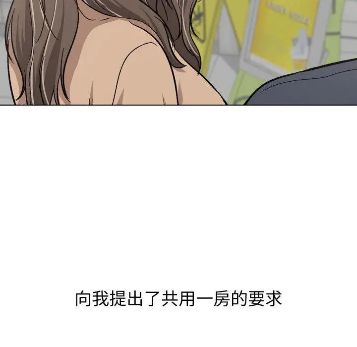 漫画《挚友》第17话第91张图