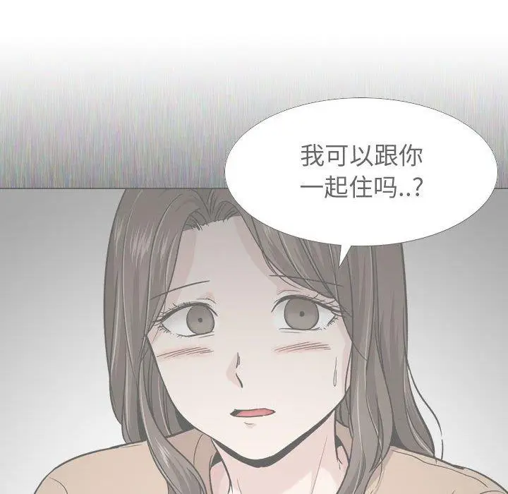 漫画《挚友》第17话第92张图