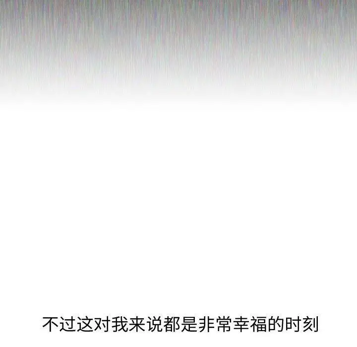 漫画《挚友》第17话第94张图