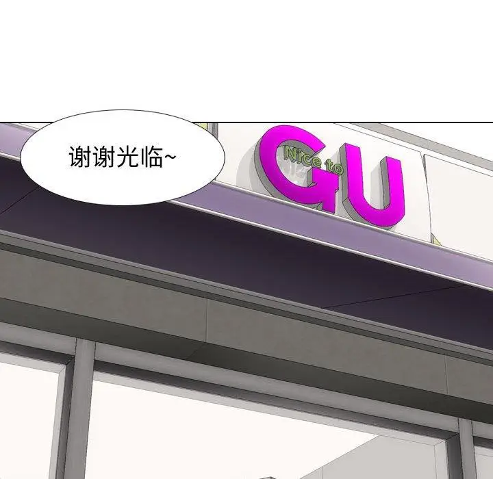 漫画《挚友》第17话第97张图