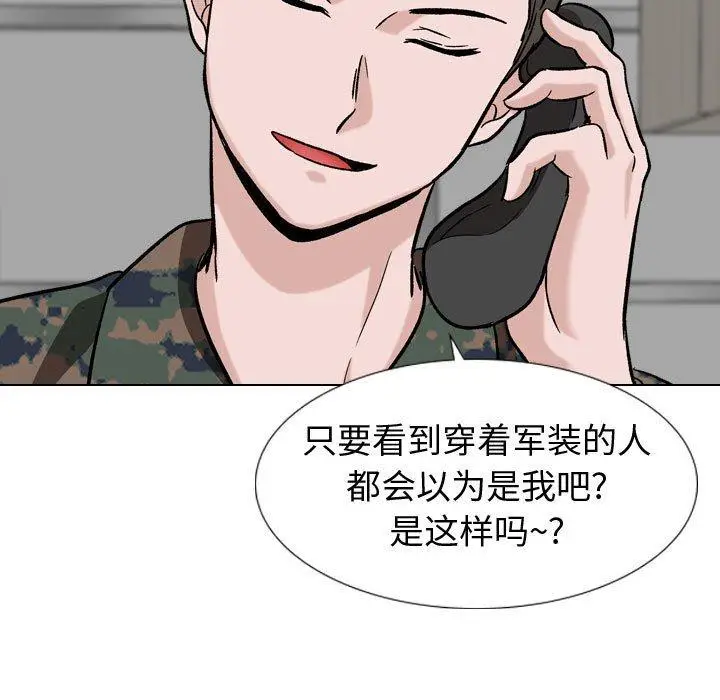 漫画《挚友》第18话第100张图