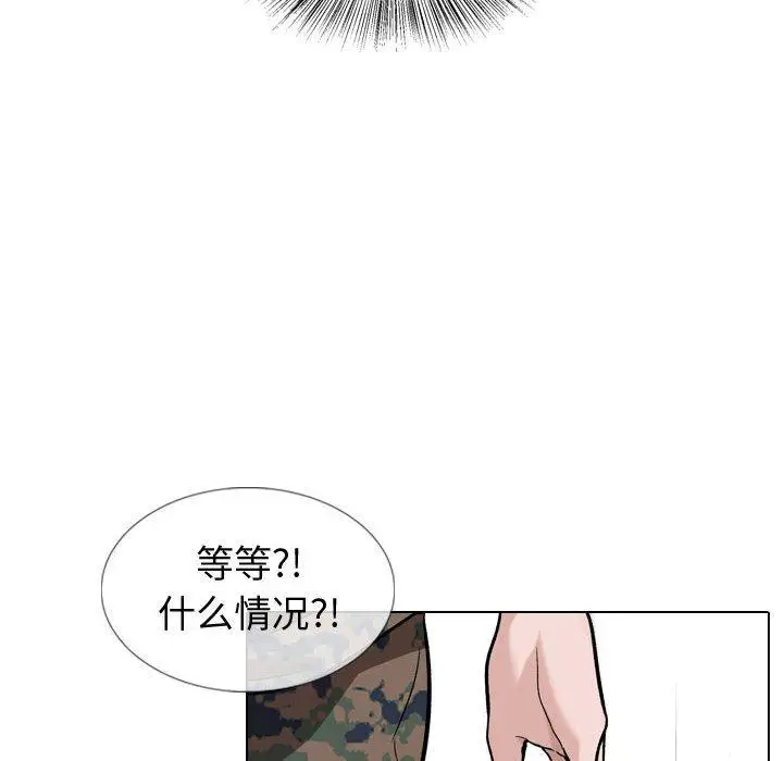 漫画《挚友》第18话第103张图