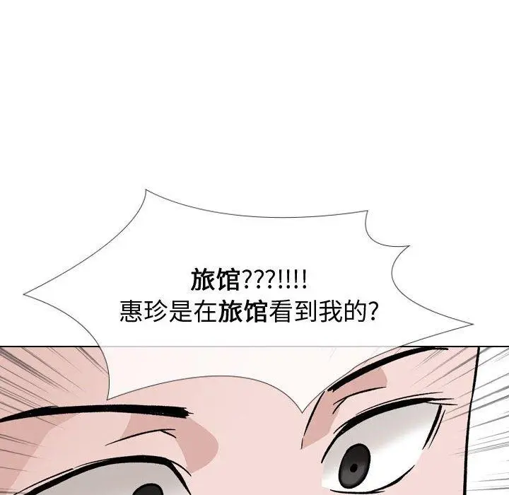 漫画《挚友》第18话第105张图
