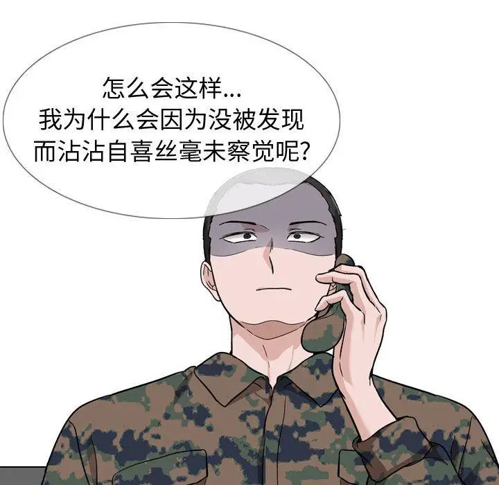 漫画《挚友》第18话第109张图