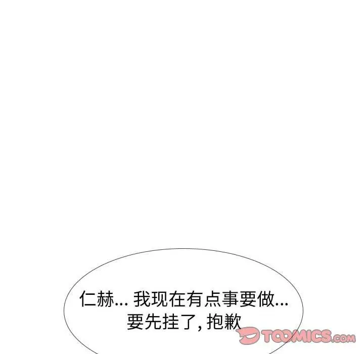 漫画《挚友》第18话第111张图
