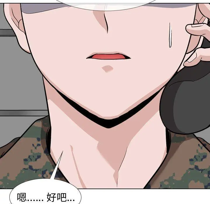 漫画《挚友》第18话第112张图