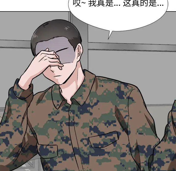 漫画《挚友》第18话第116张图