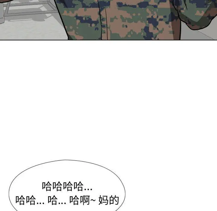 漫画《挚友》第18话第117张图