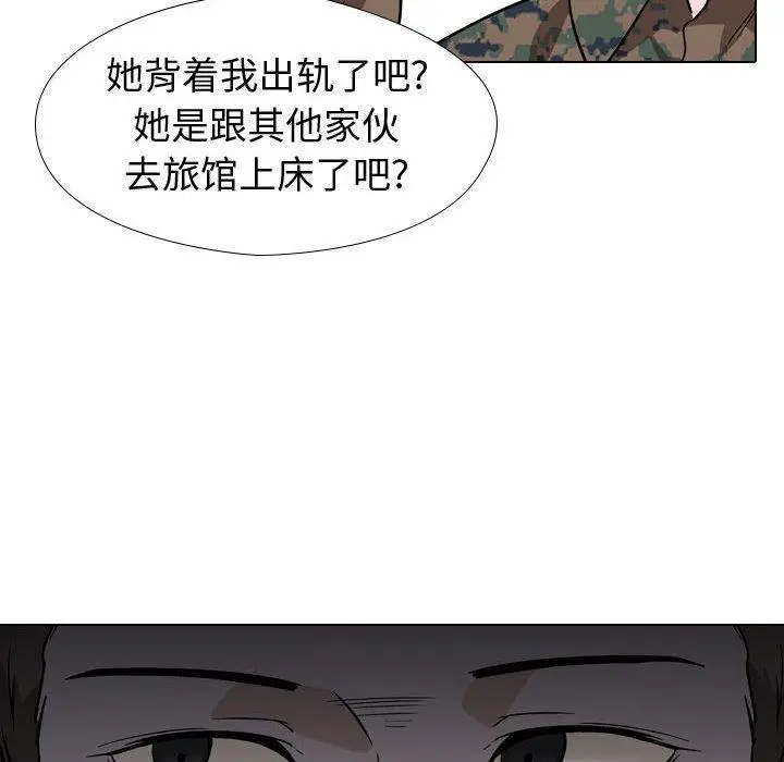 漫画《挚友》第18话第119张图