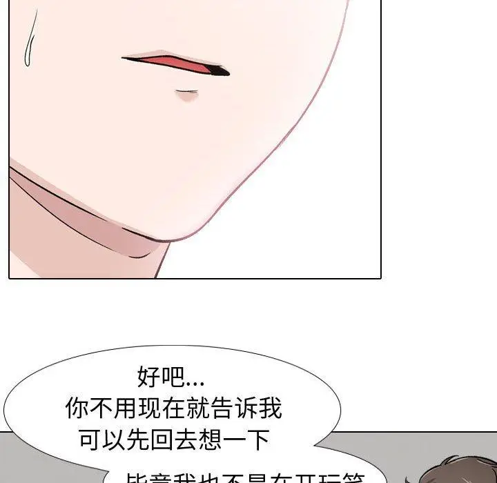 漫画《挚友》第18话第12张图