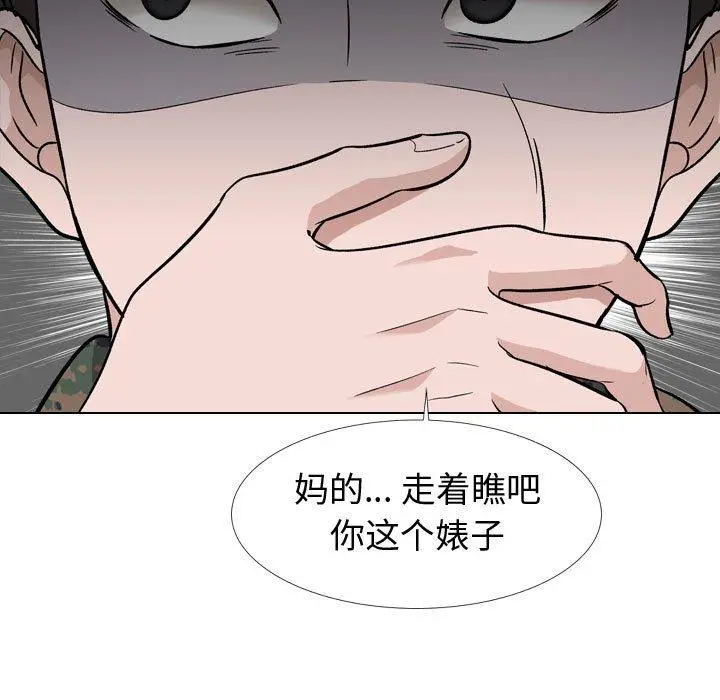 漫画《挚友》第18话第120张图