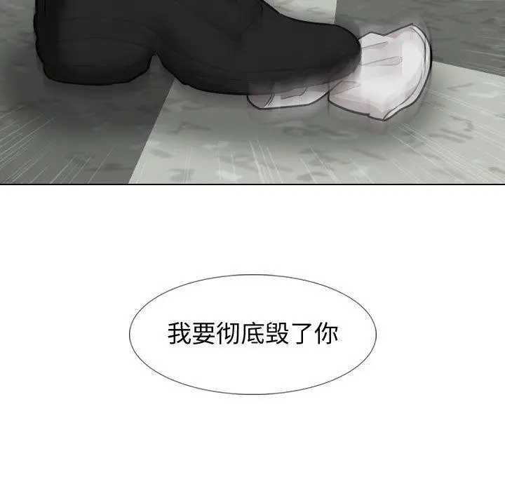 漫画《挚友》第18话第122张图