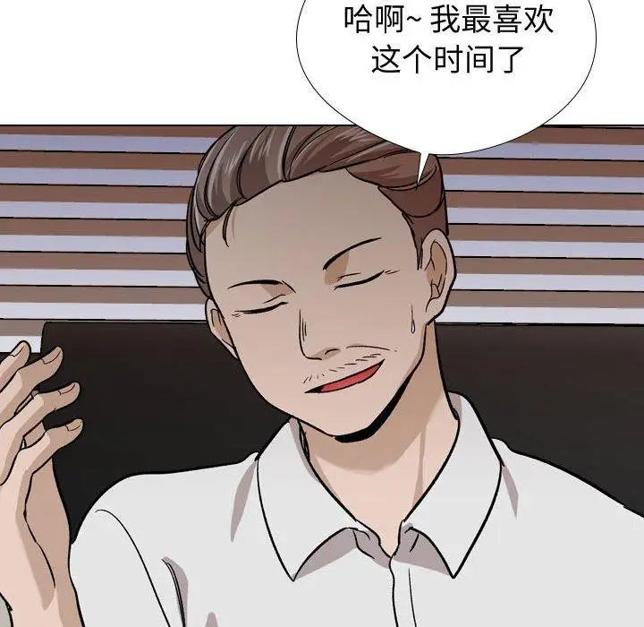 漫画《挚友》第18话第127张图