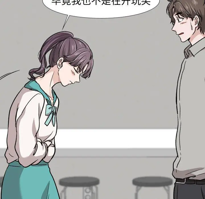 漫画《挚友》第18话第13张图