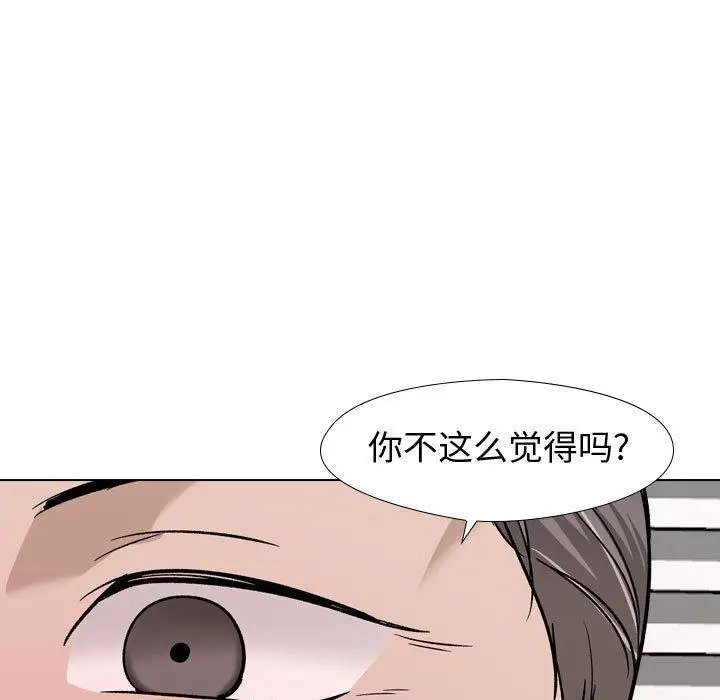 漫画《挚友》第18话第130张图