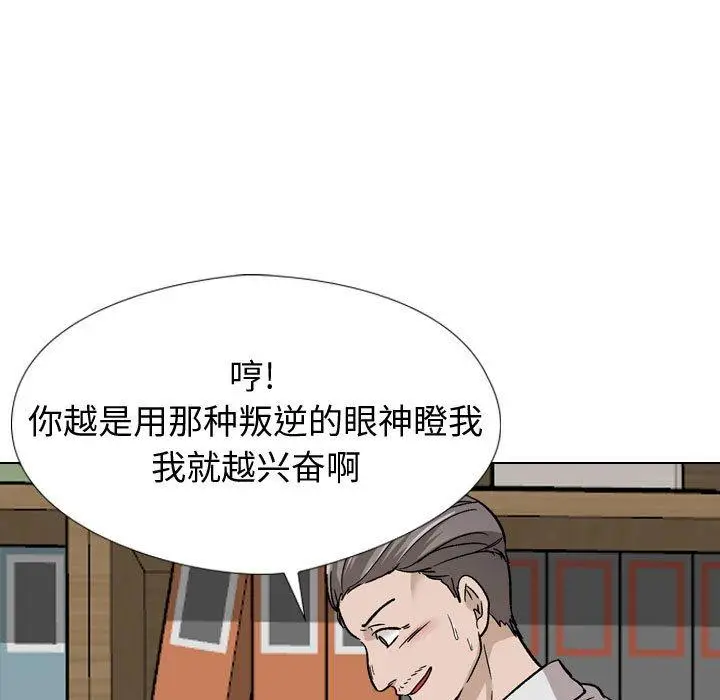 漫画《挚友》第18话第134张图
