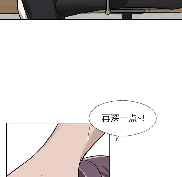 漫画《挚友》第18话第136张图