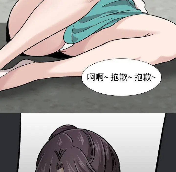 漫画《挚友》第18话第146张图