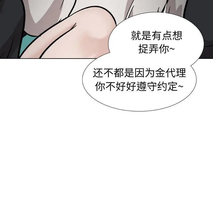 漫画《挚友》第18话第148张图