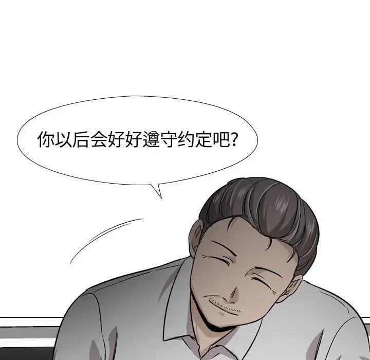 漫画《挚友》第18话第149张图