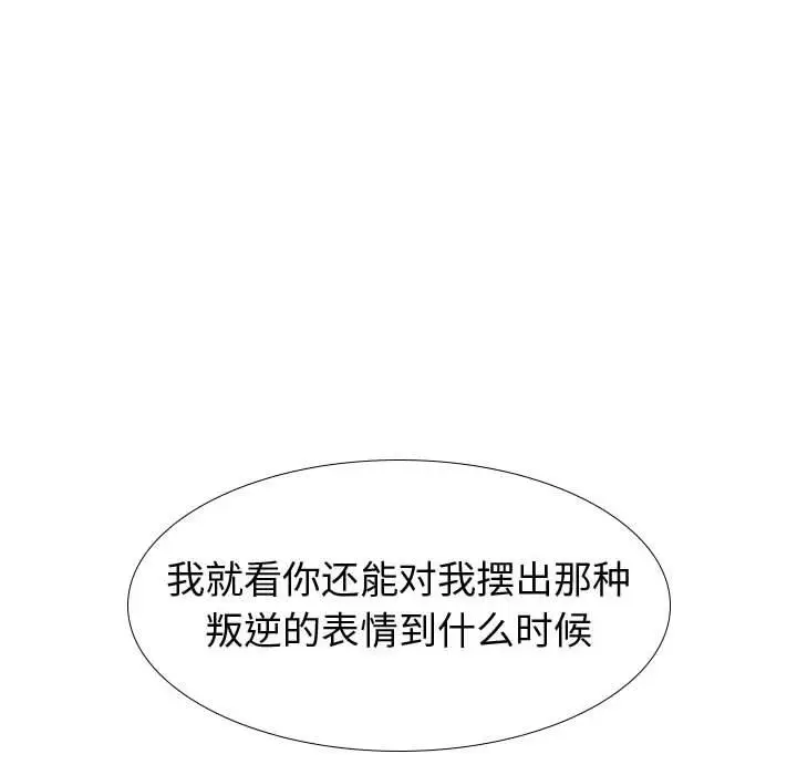 漫画《挚友》第18话第153张图