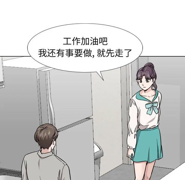 漫画《挚友》第18话第16张图