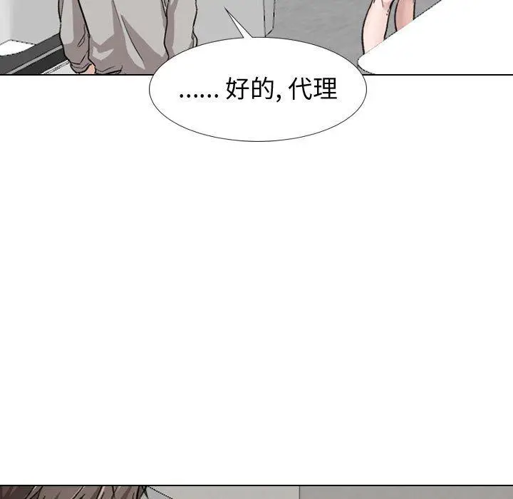 漫画《挚友》第18话第17张图