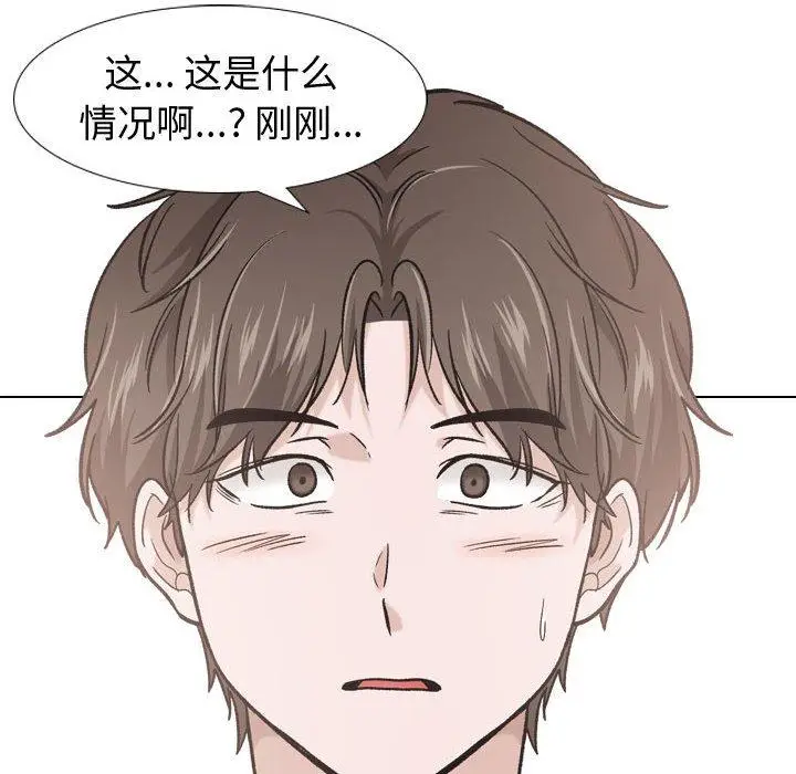 漫画《挚友》第18话第20张图