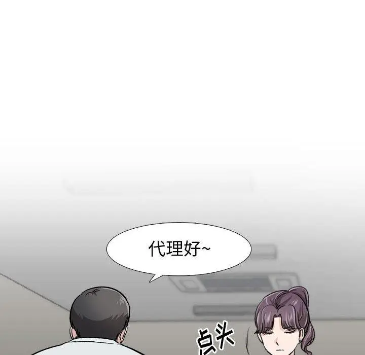 漫画《挚友》第18话第26张图