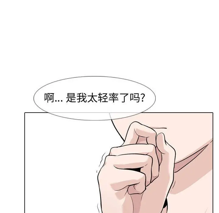 漫画《挚友》第18话第35张图