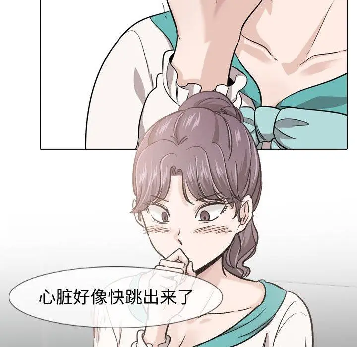 漫画《挚友》第18话第36张图