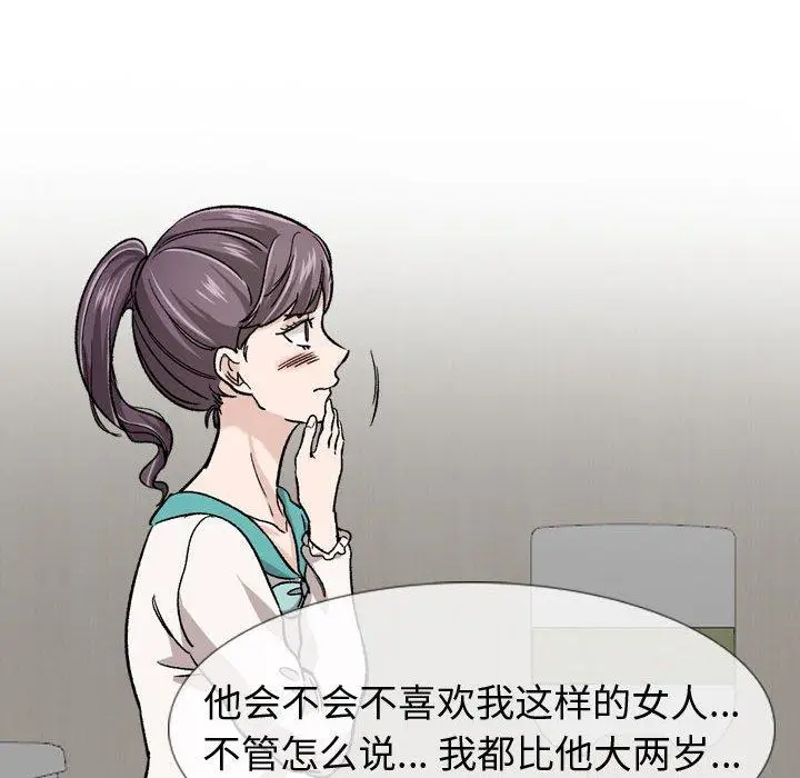 漫画《挚友》第18话第41张图