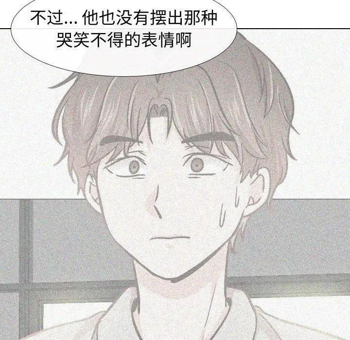 漫画《挚友》第18话第43张图
