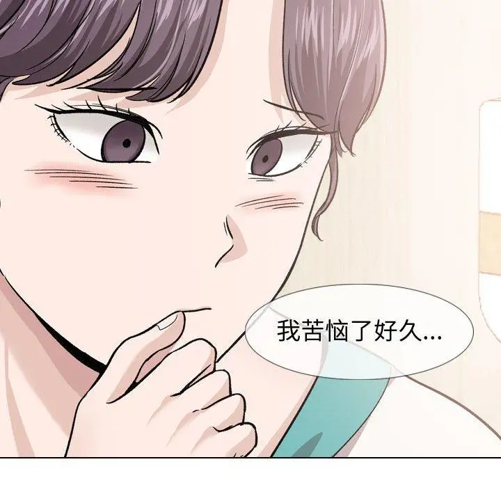 漫画《挚友》第18话第45张图