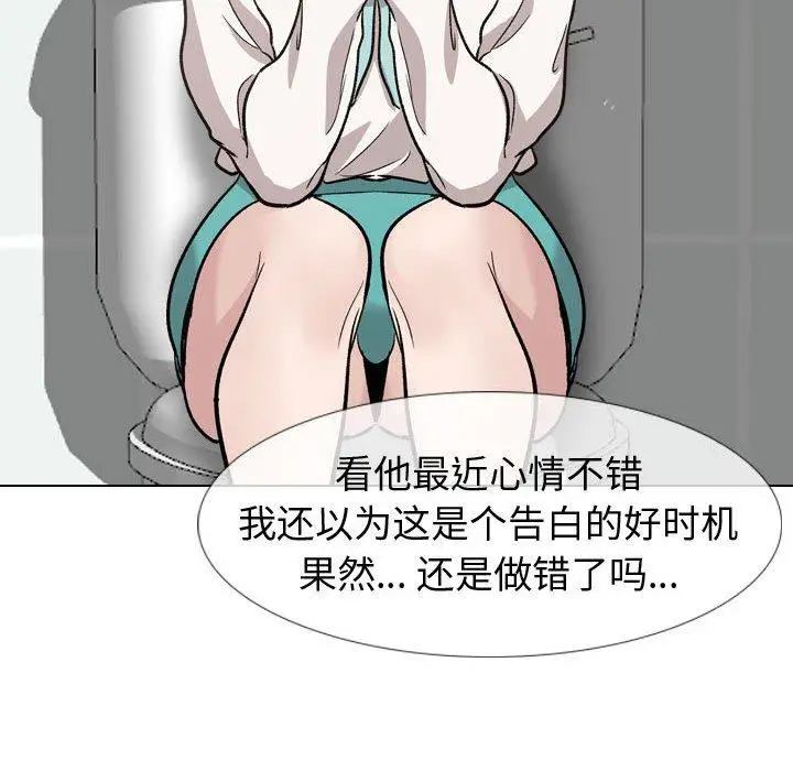 漫画《挚友》第18话第47张图