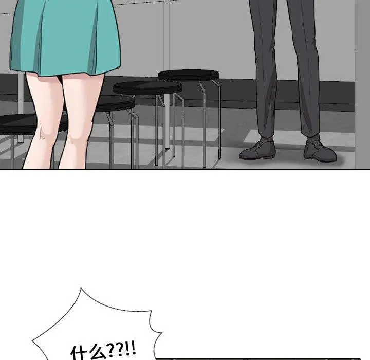 漫画《挚友》第18话第5张图
