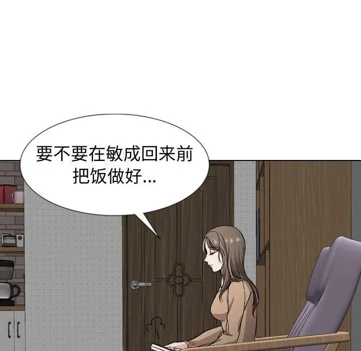 漫画《挚友》第18话第56张图