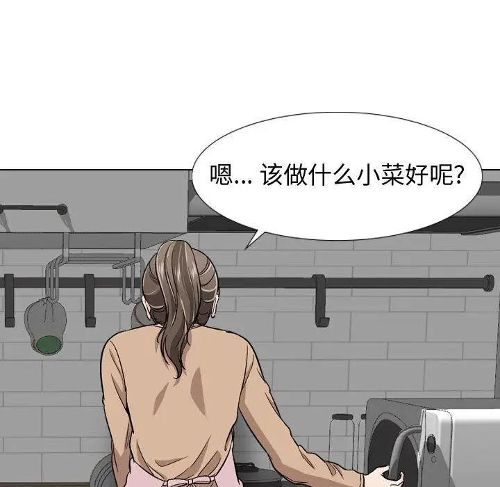 漫画《挚友》第18话第61张图