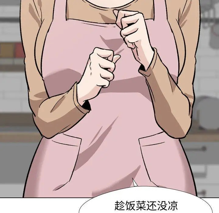 漫画《挚友》第18话第73张图