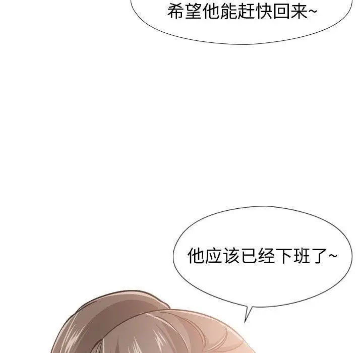 漫画《挚友》第18话第74张图
