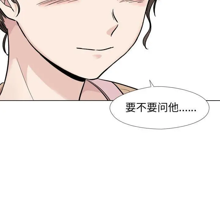 漫画《挚友》第18话第78张图