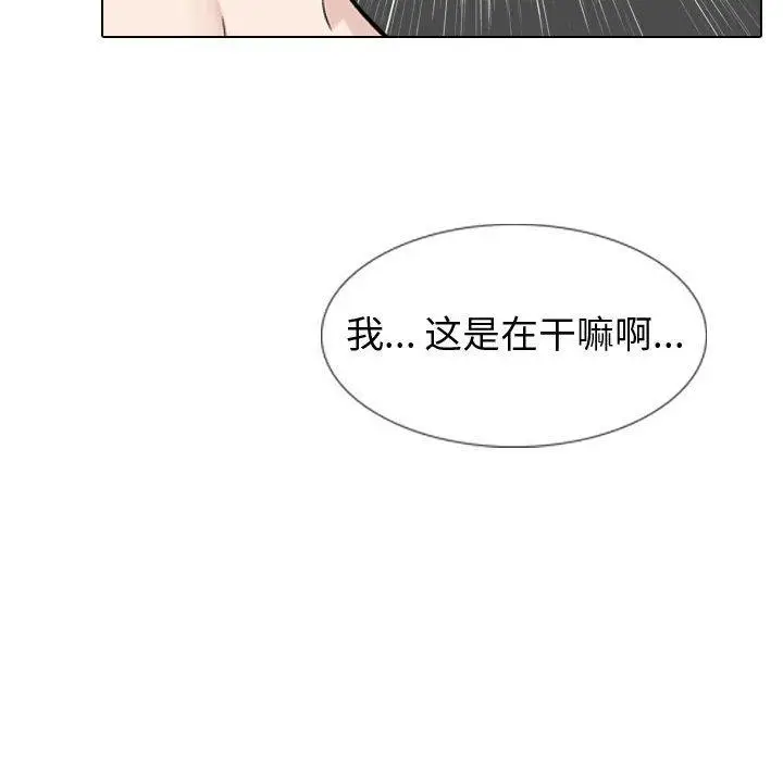 漫画《挚友》第18话第82张图