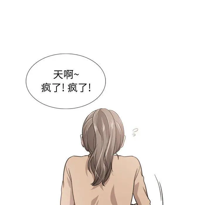 漫画《挚友》第18话第83张图