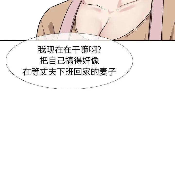 漫画《挚友》第18话第85张图