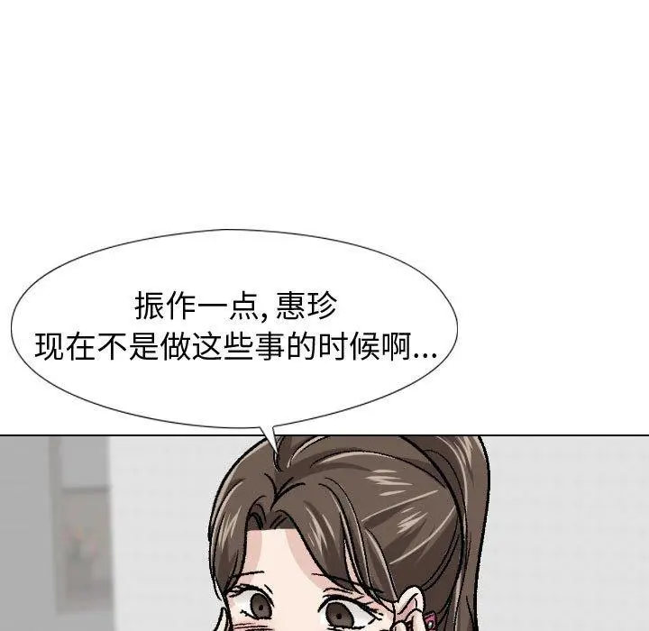 漫画《挚友》第18话第86张图