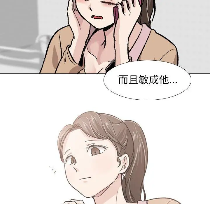 漫画《挚友》第18话第87张图